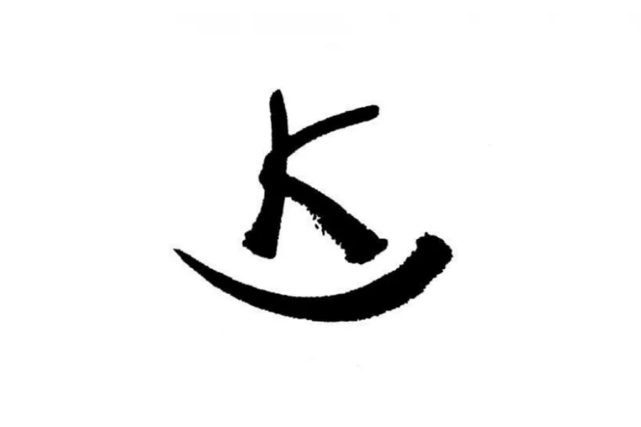 Konsthantverkarna